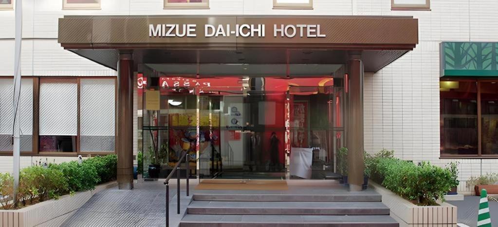 Mizue Dai-Ichi Hotel Tokyo Bagian luar foto